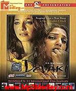 Devaki 2005 song download